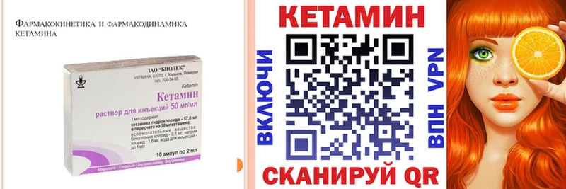Кетамин ketamine купить наркотики сайты Могоча