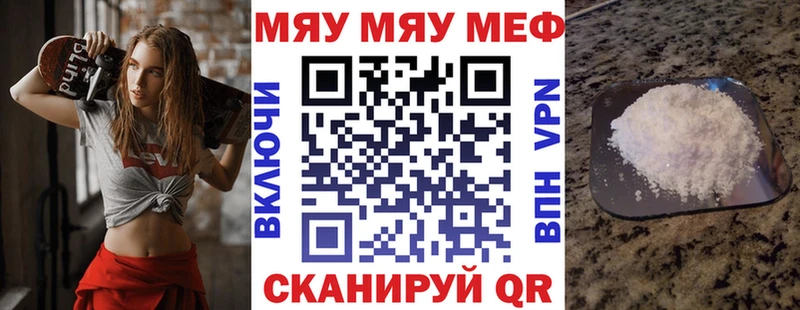 Меф мяу мяу кристаллы Могоча