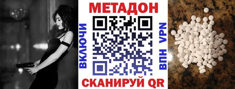 купить наркотики цена  Могоча  Метадон мёд 